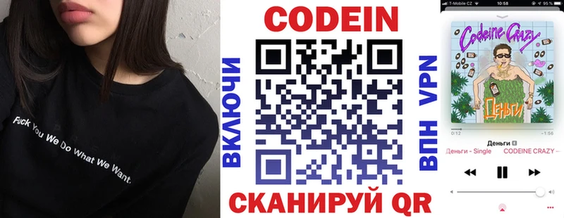 Кодеин Purple Drank  Купить  Бодайбо 