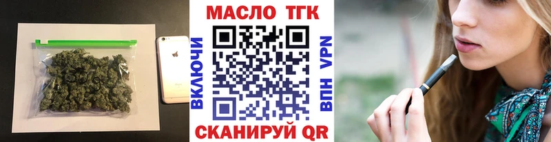 ТГК THC oil  Купить  Бодайбо 